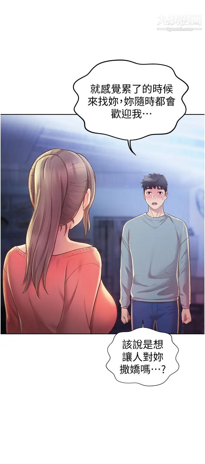 姊姊愛做菜第15話-被佳宜姊的乳頭磨蹭