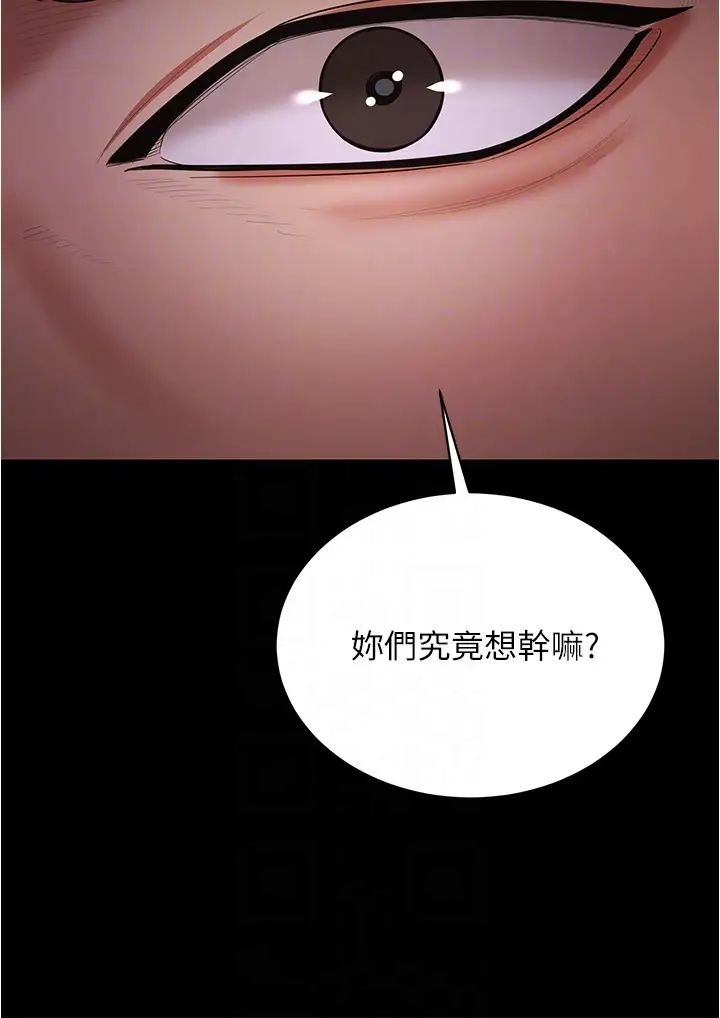 你老婆我收下了第17话-你是不是背着我偷吃?