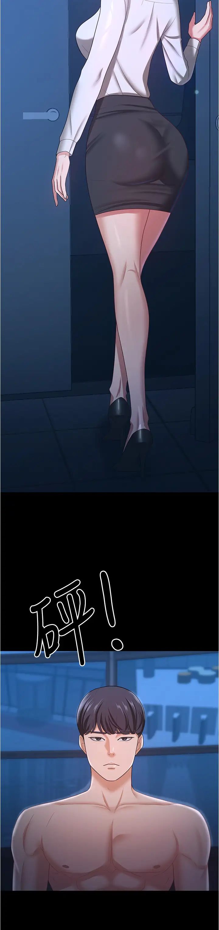 你老婆我收下了第17話-你是不是背著我偷吃?