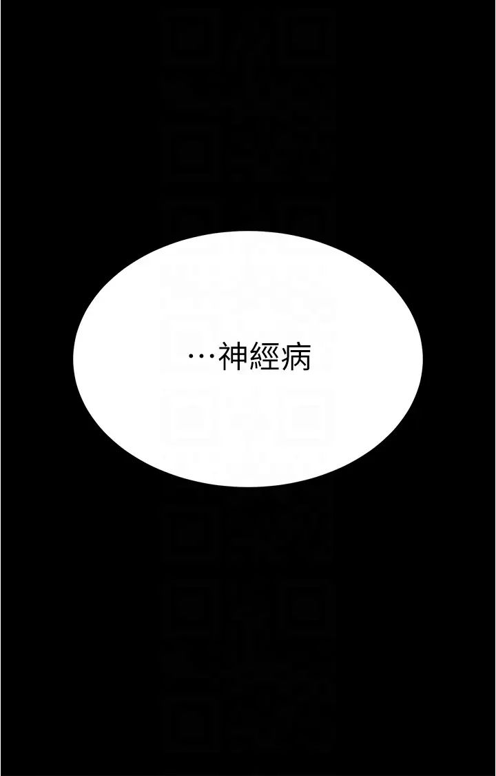 你老婆我收下了第17話-你是不是背著我偷吃?