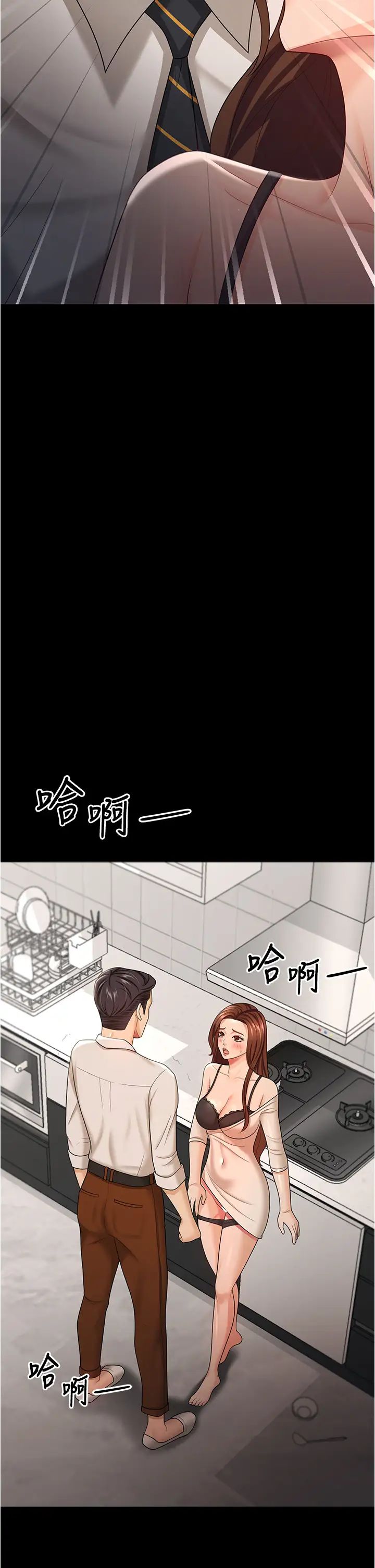 你老婆我收下了第17话-你是不是背着我偷吃?