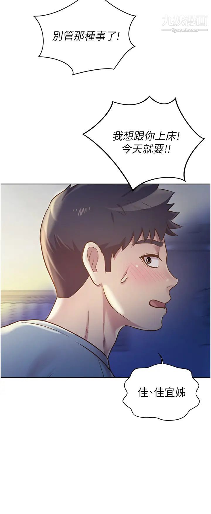 姊姊爱做菜第15话-被佳宜姊的乳头磨蹭