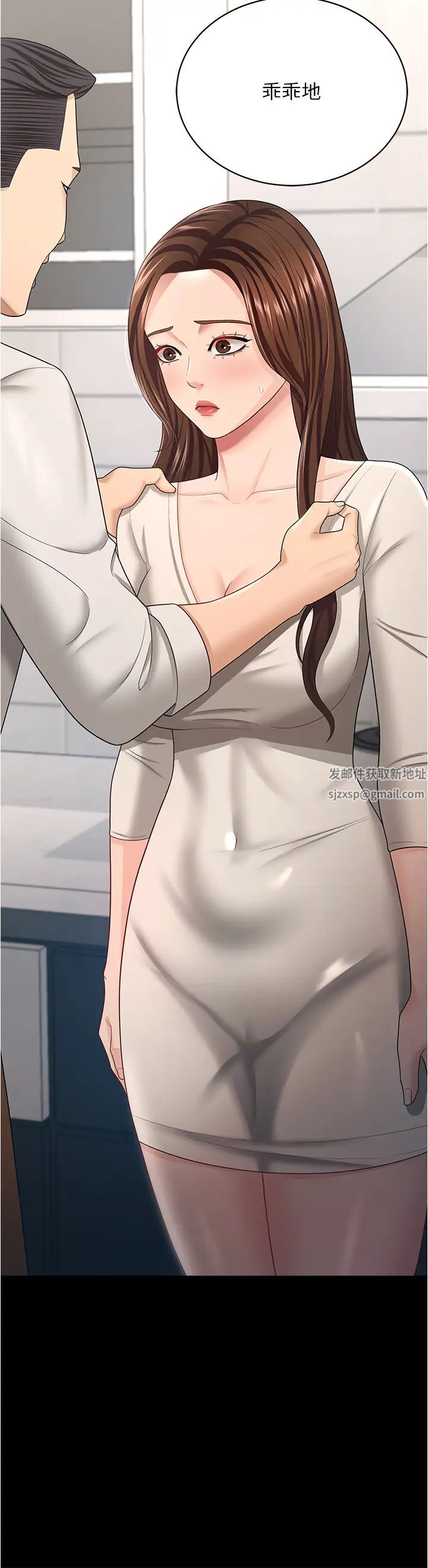 你老婆我收下了第17话-你是不是背着我偷吃?