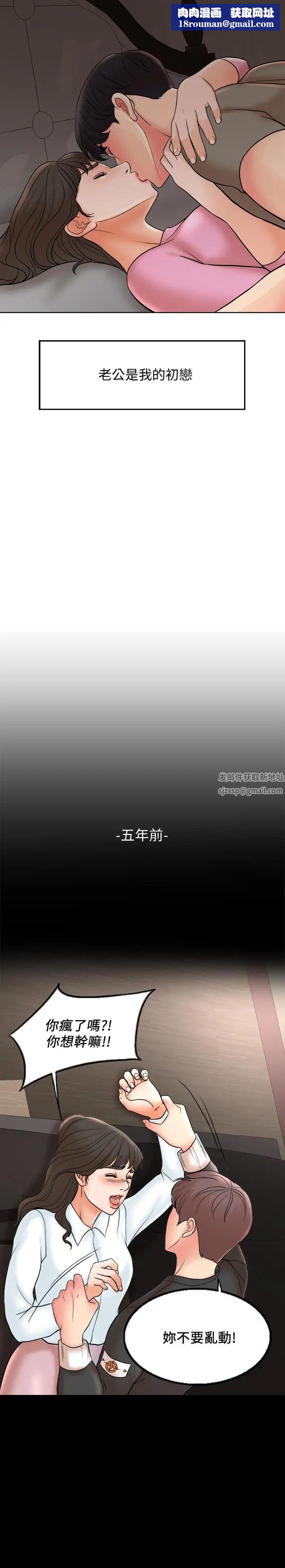 千日的新娘第2話-首次與妻子同床