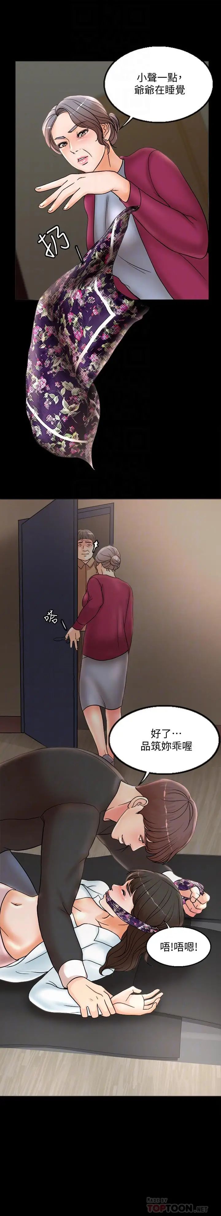 千日的新娘第2話-首次與妻子同床