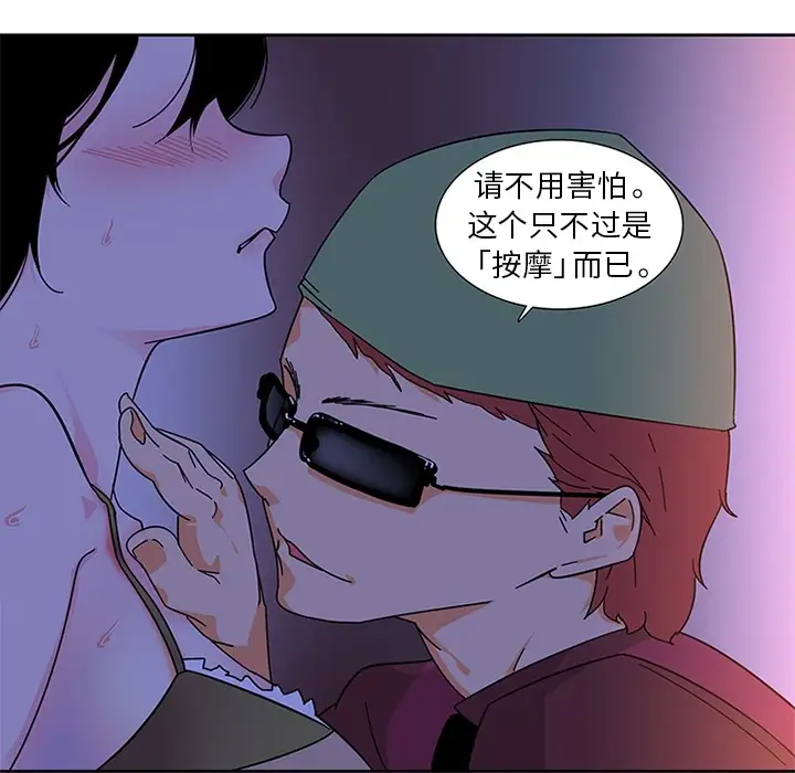 巧手妇产科第5话