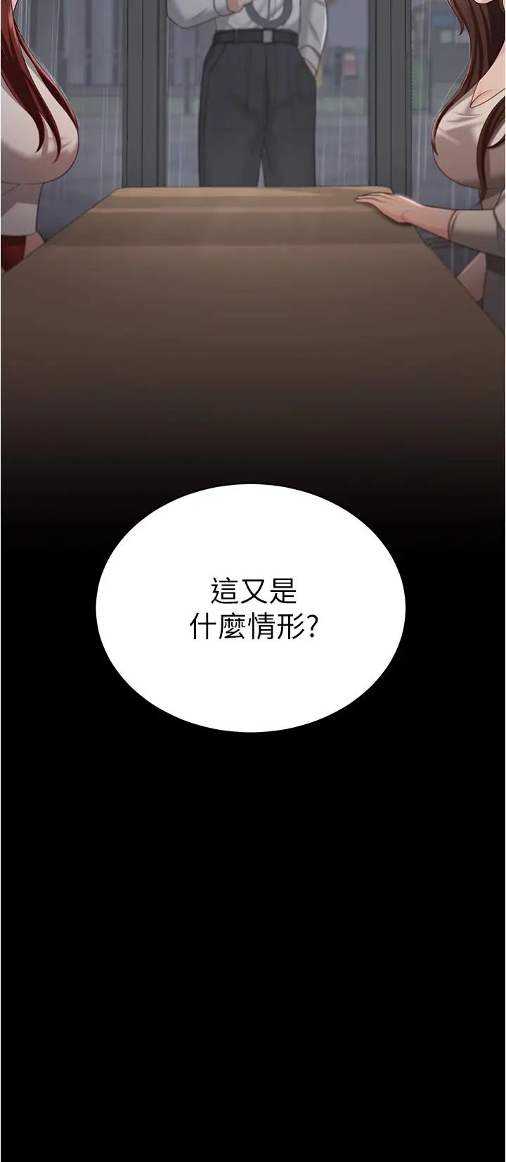 你老婆我收下了第17話-你是不是背著我偷吃?