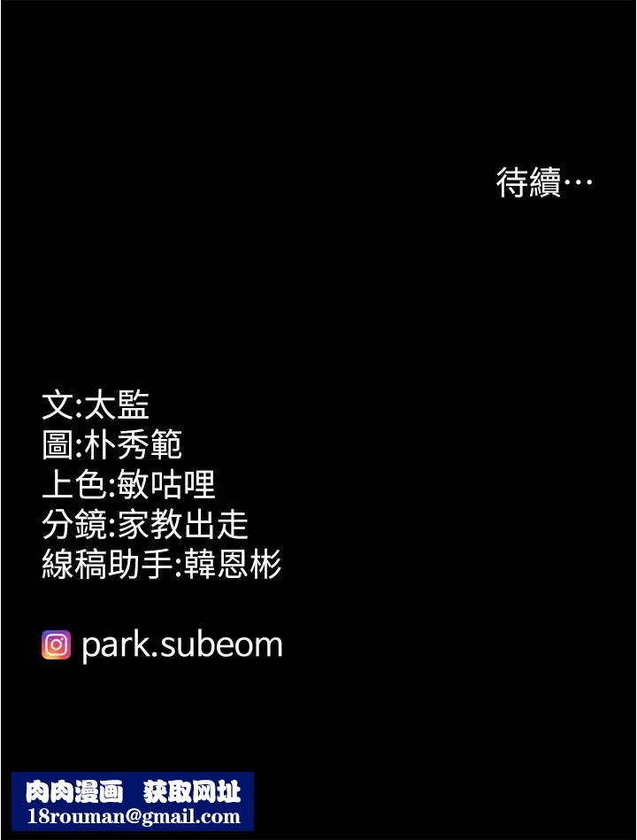 你老婆我收下了第17話-你是不是背著我偷吃?