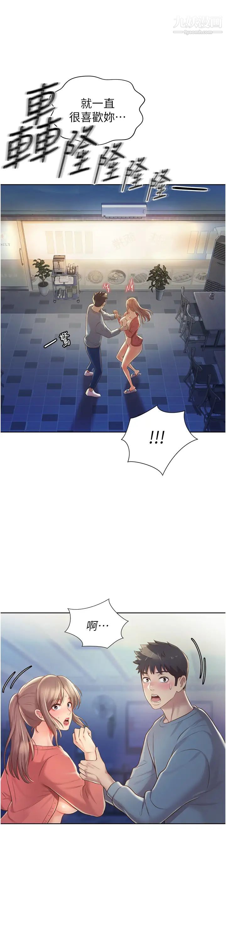 姊姊爱做菜第16话-要不要插一点点进来…?