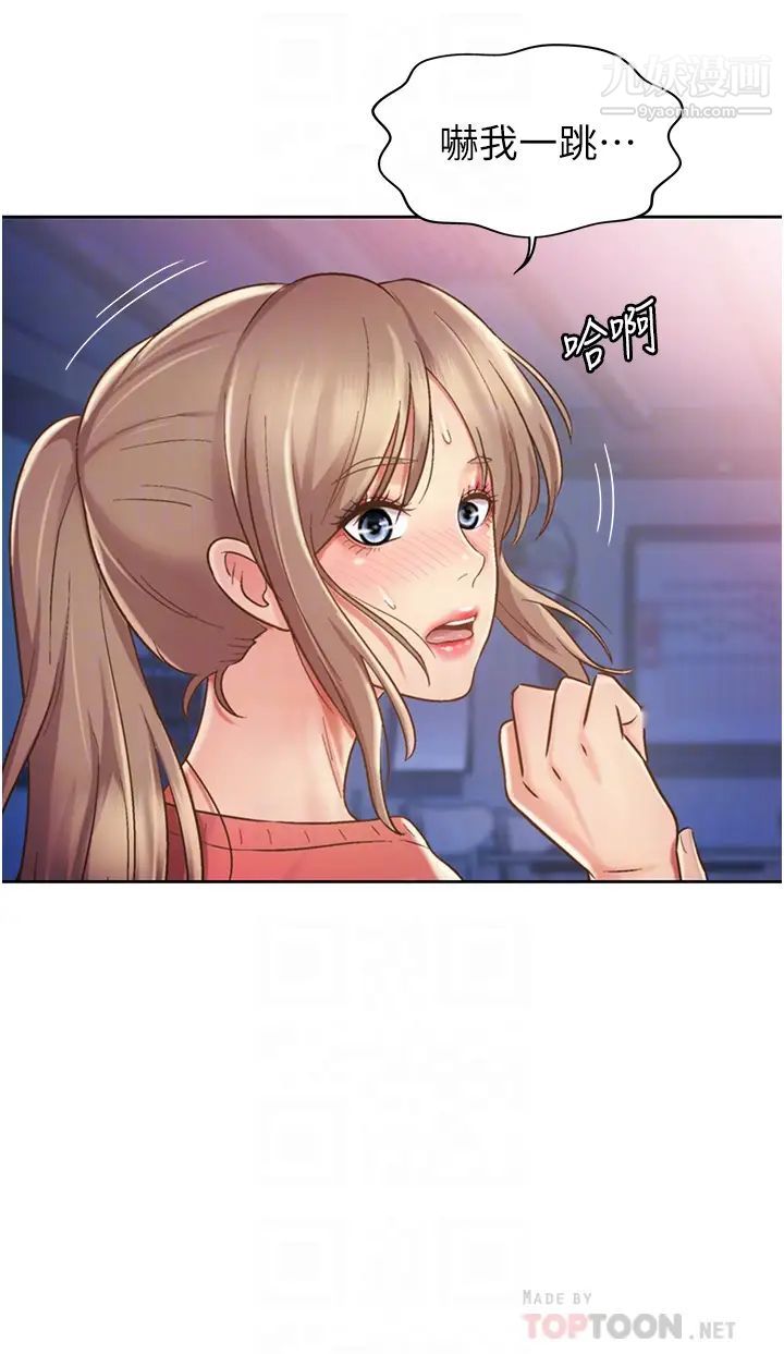 姊姊愛做菜第16話-要不要插一點點進來…?