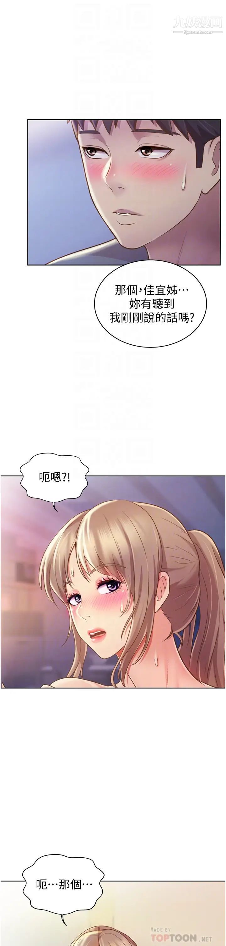 姊姊爱做菜第16话-要不要插一点点进来…?