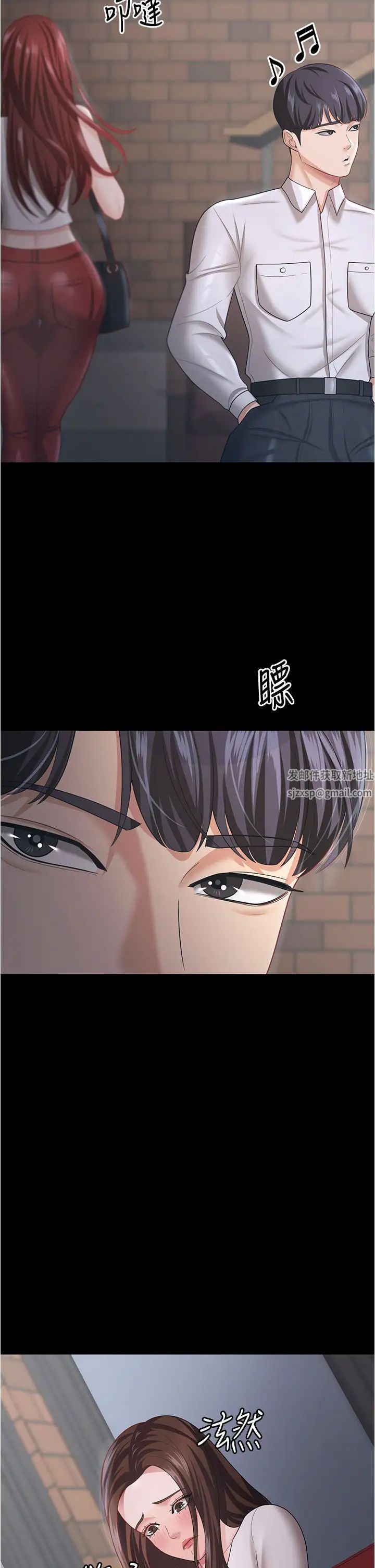 你老婆我收下了第18话-找个地方「休息」