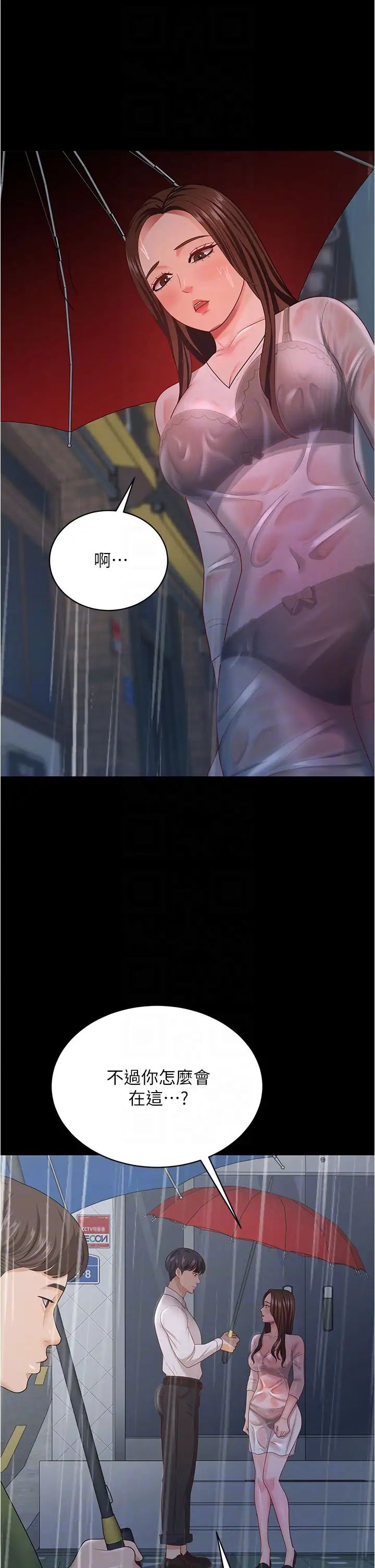 你老婆我收下了第18话-找个地方「休息」