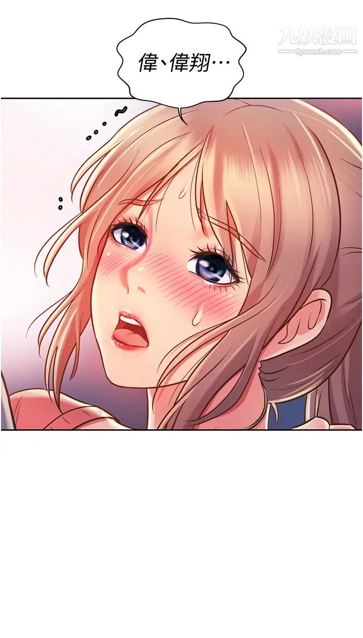 姊姊爱做菜第16话-要不要插一点点进来…?