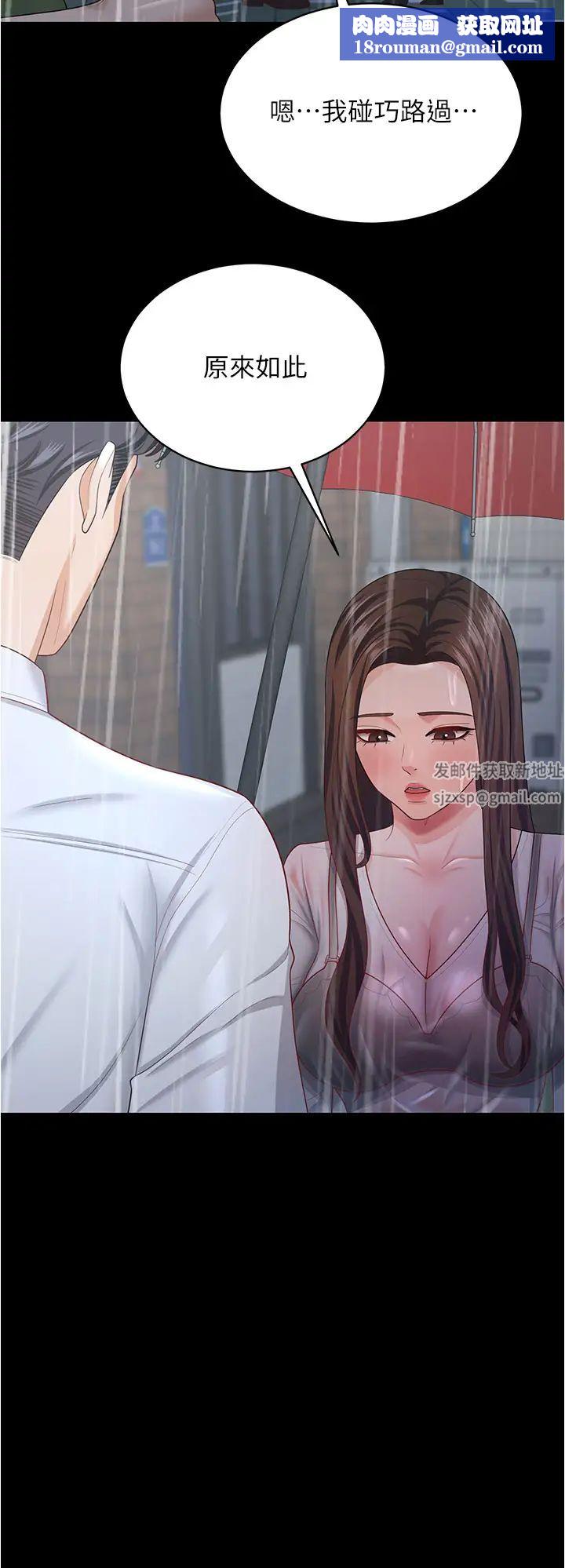 你老婆我收下了第18話-找個地方「休息」