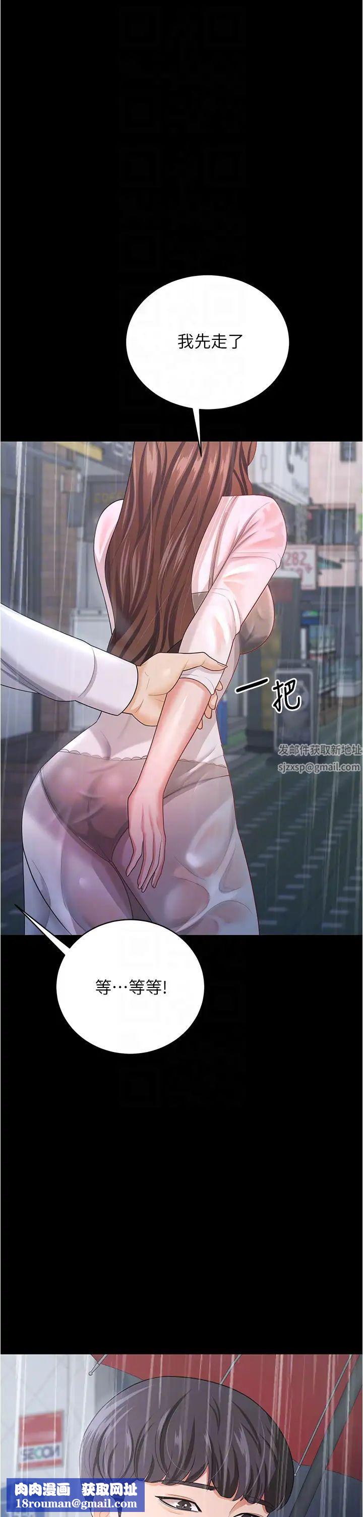 你老婆我收下了第18话-找个地方「休息」