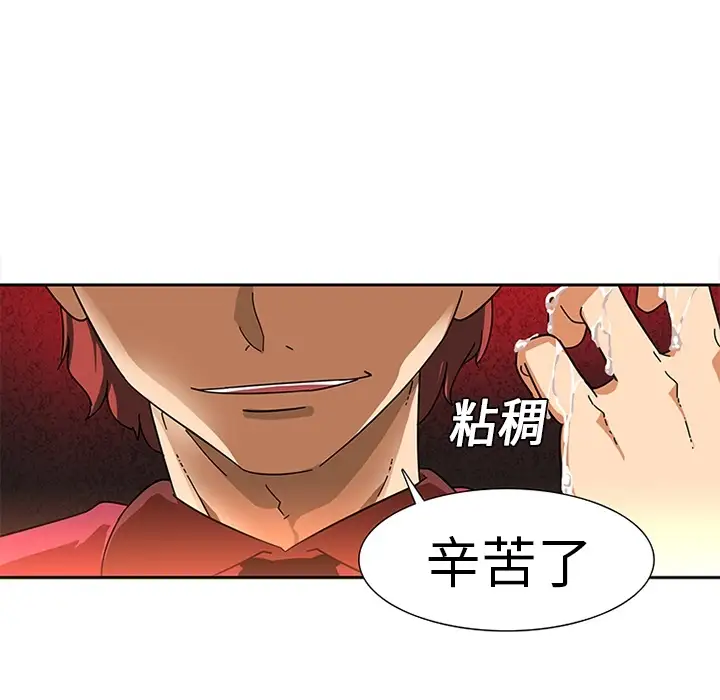 巧手妇产科第5话