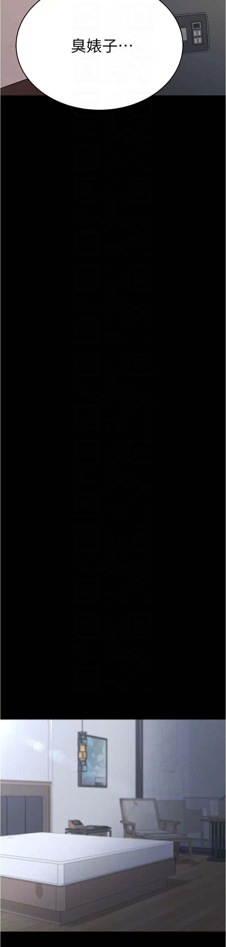 你老婆我收下了第18话-找个地方「休息」