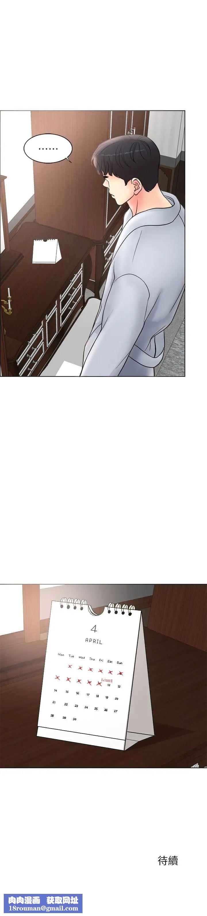 千日的新娘第2话-首次与妻子同床