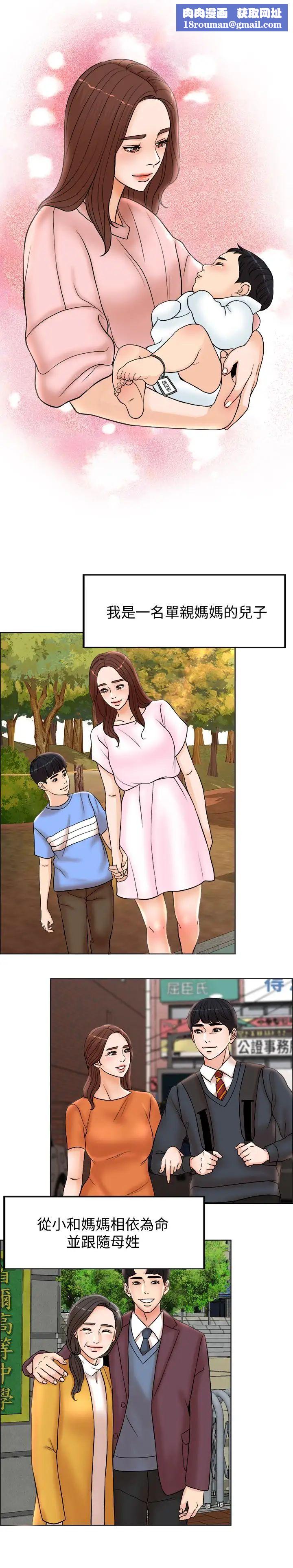 千日的新娘第3话-令人欲罢不能的她