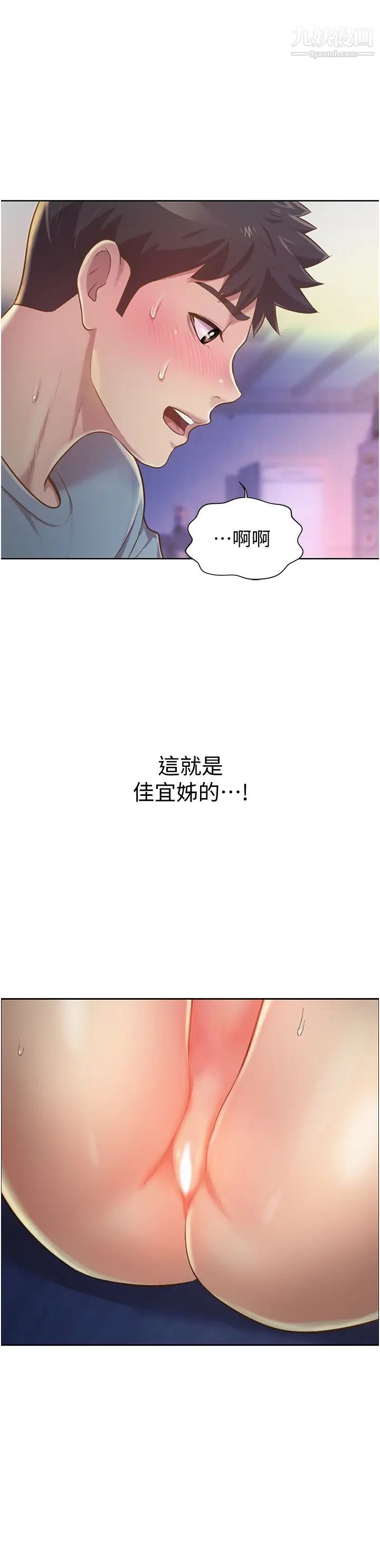 姊姊爱做菜第16话-要不要插一点点进来…?