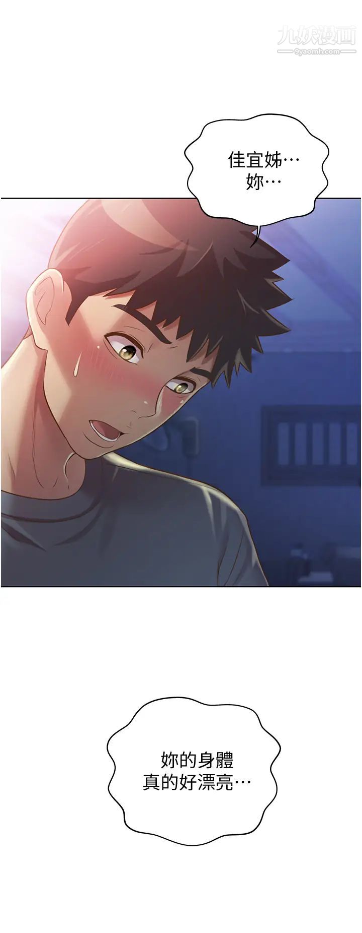 姊姊爱做菜第16话-要不要插一点点进来…?