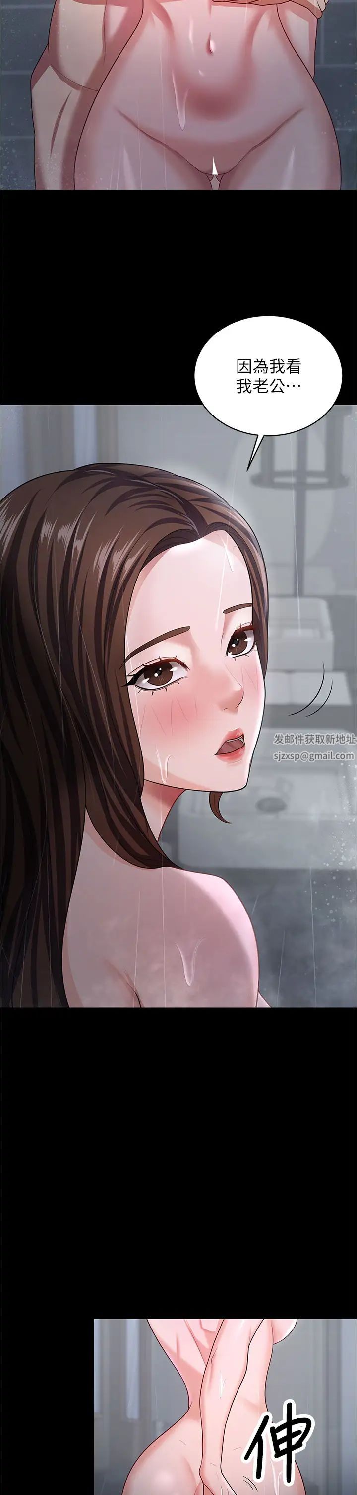 你老婆我收下了第18话-找个地方「休息」