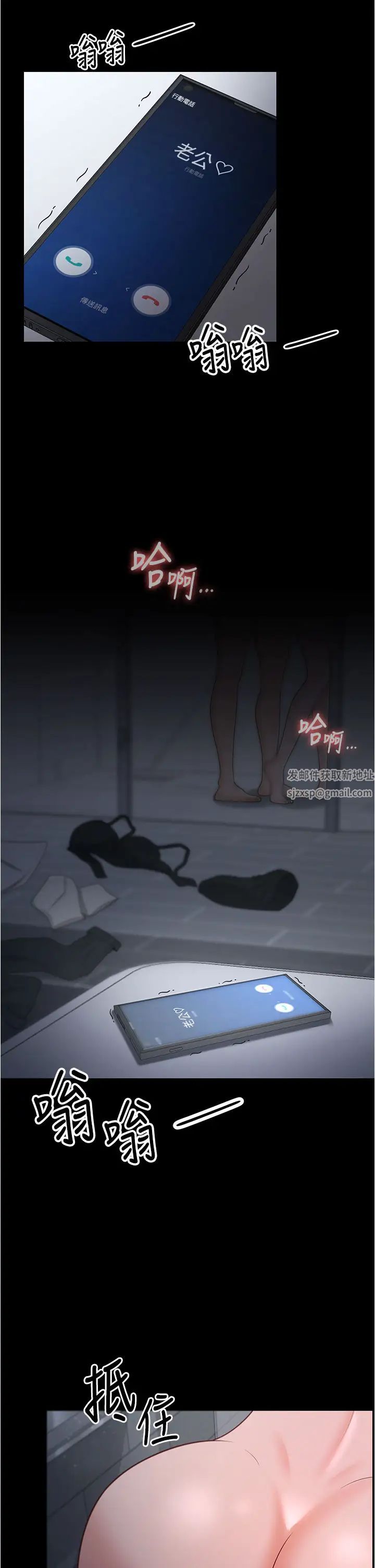 你老婆我收下了第18话-找个地方「休息」