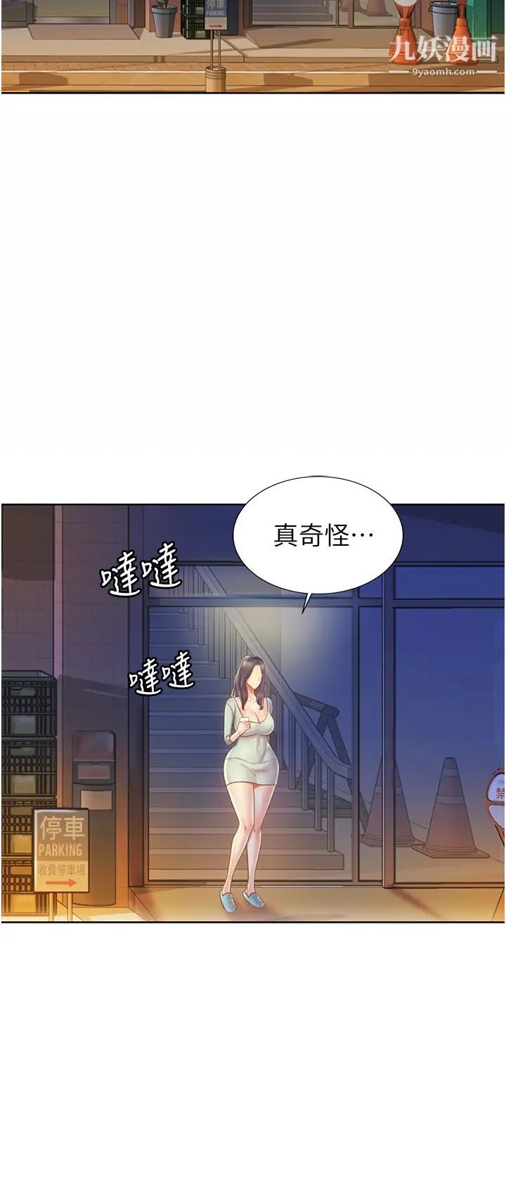 姊姊愛做菜第16話-要不要插一點點進來…?