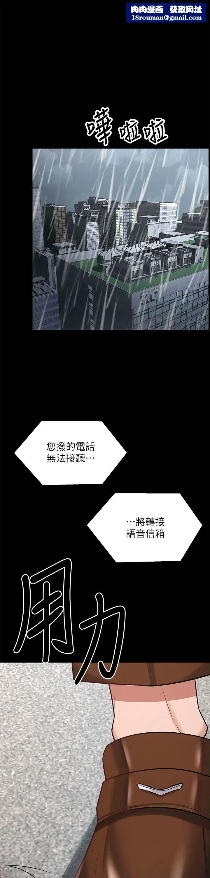 你老婆我收下了第19话-妳背着我乱搞对不对?