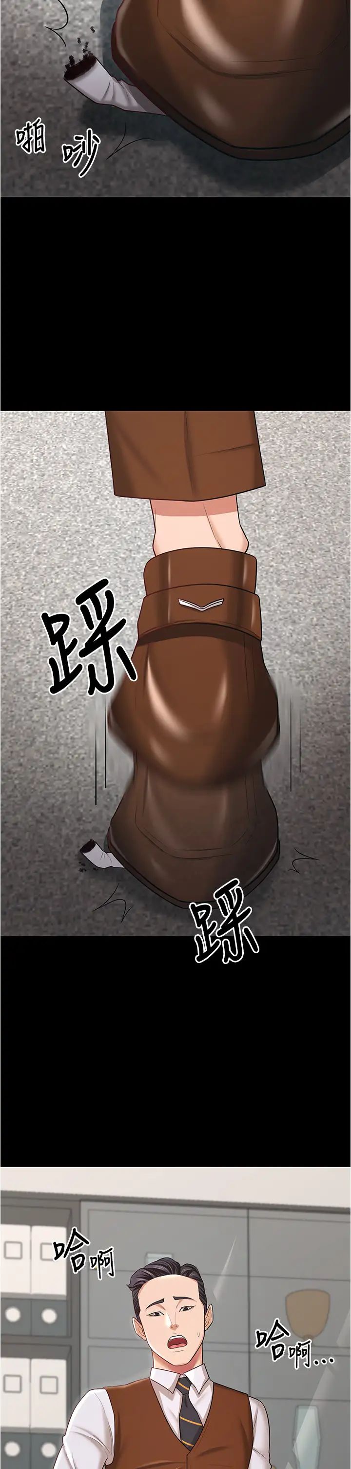 你老婆我收下了第19話-妳背著我亂搞對不對?