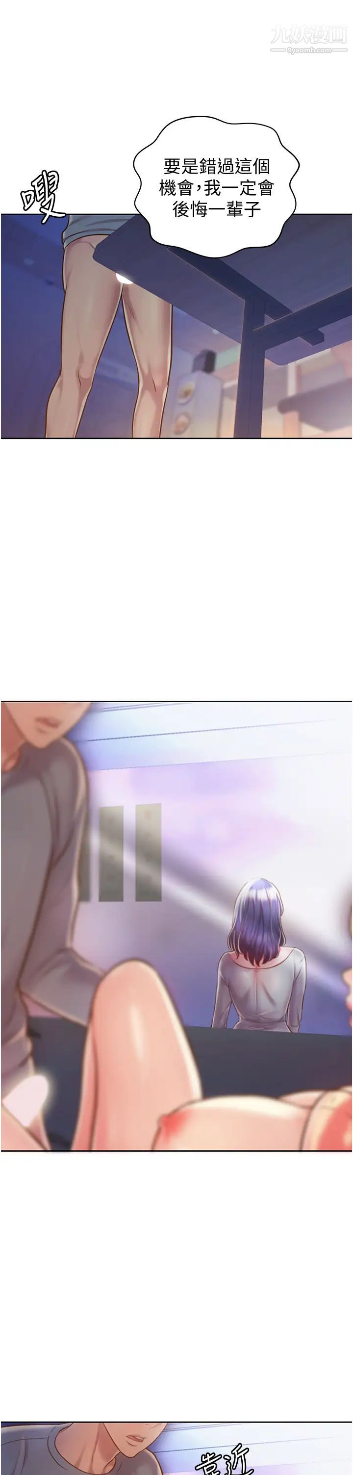 姊姊爱做菜第16话-要不要插一点点进来…?