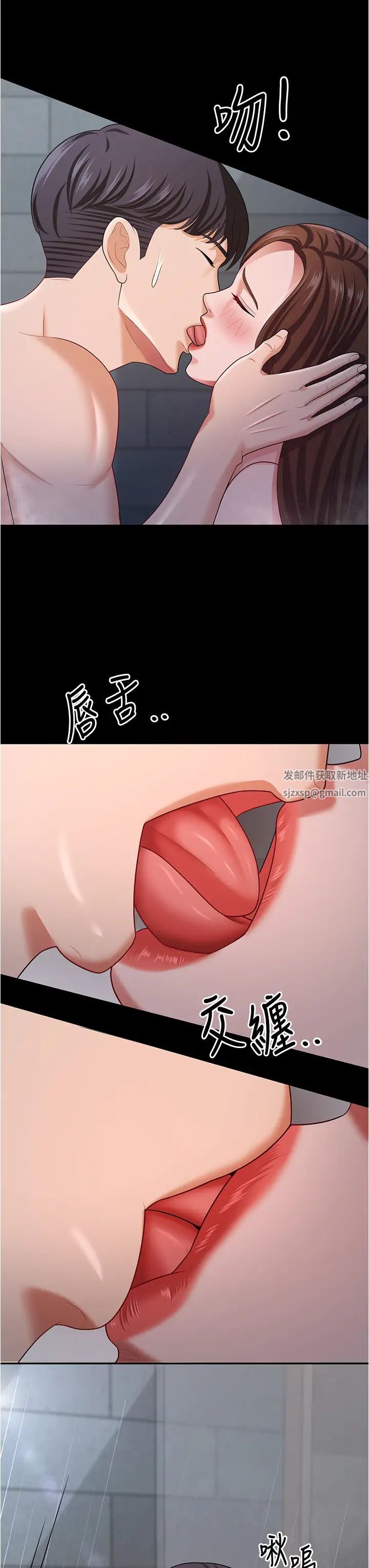 你老婆我收下了第19话-妳背着我乱搞对不对?