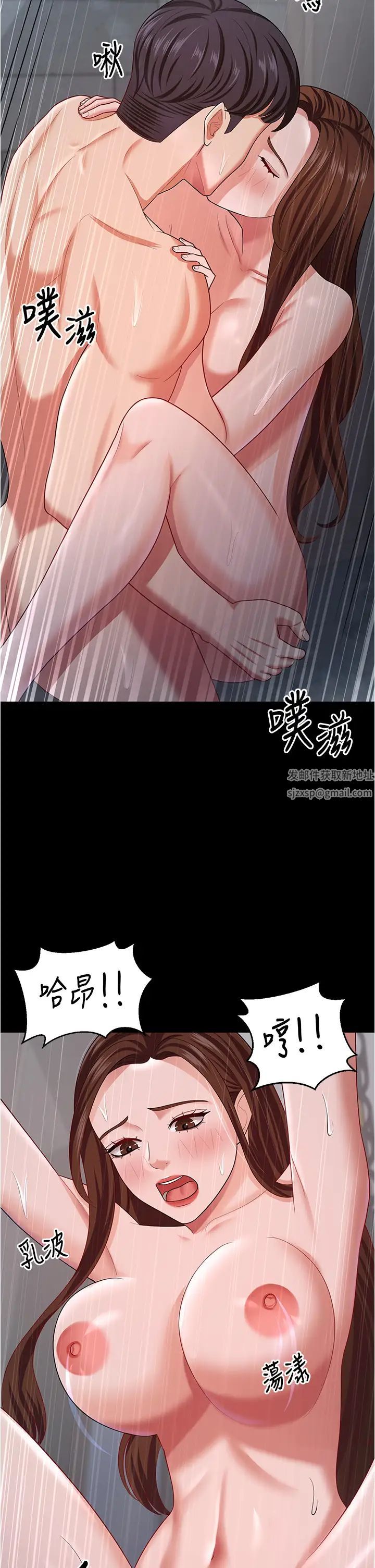 你老婆我收下了第19話-妳背著我亂搞對不對?