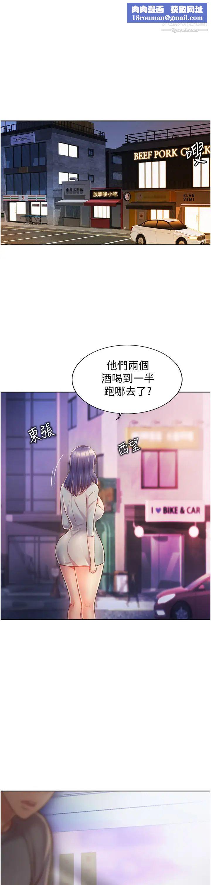 姊姊爱做菜第17话-不要急,慢慢来…