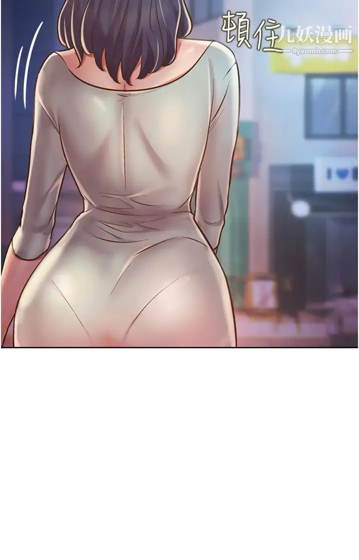 姊姊爱做菜第17话-不要急，慢慢来…