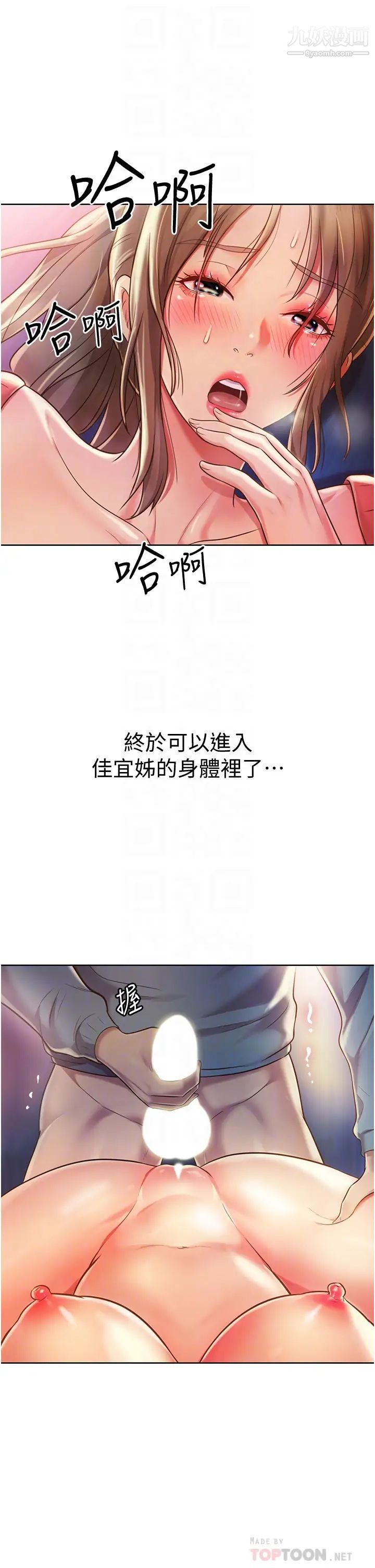 姊姊爱做菜第17话-不要急,慢慢来…