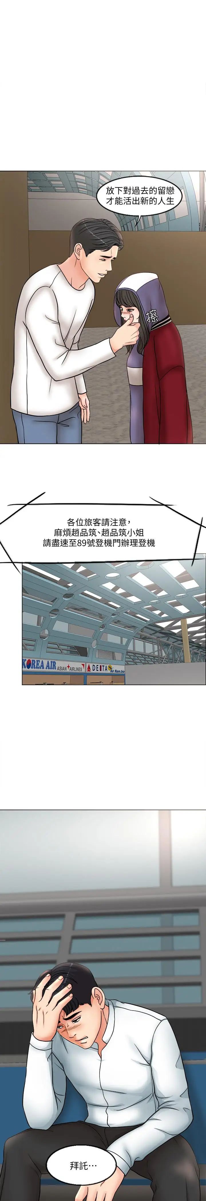 千日的新娘第3話-令人欲罷不能的她