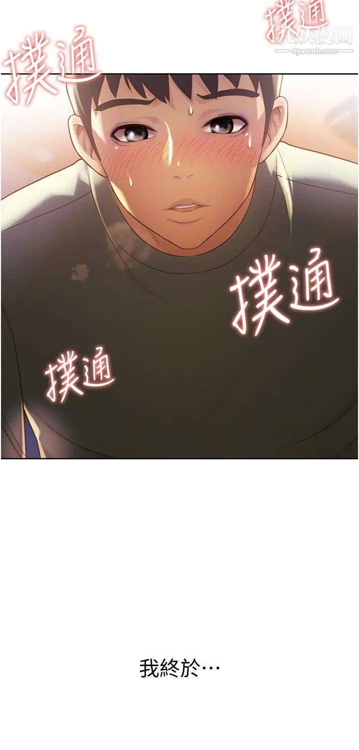 姊姊爱做菜第17话-不要急,慢慢来…