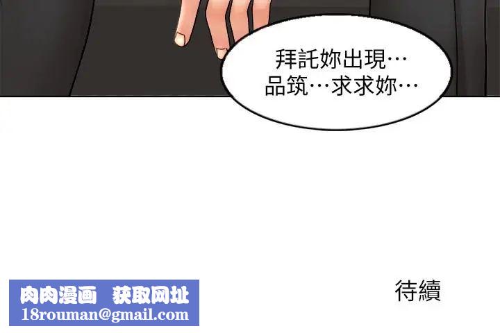 千日的新娘第3话-令人欲罢不能的她