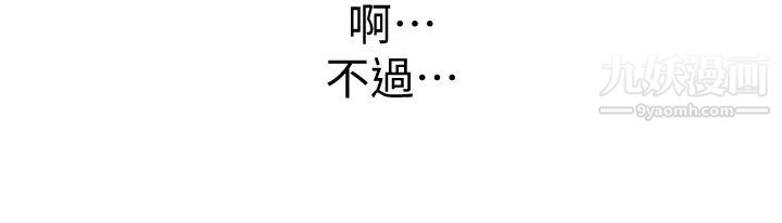 姊姊爱做菜第17话-不要急,慢慢来…