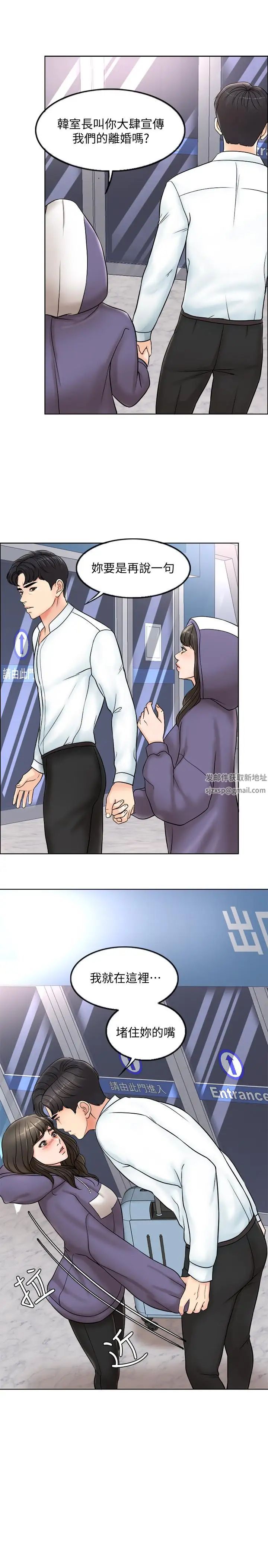 千日的新娘第4話-在飯店遇見丈夫的情婦