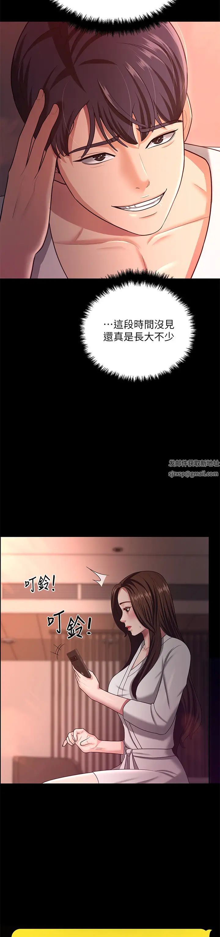 你老婆我收下了第19话-妳背着我乱搞对不对?