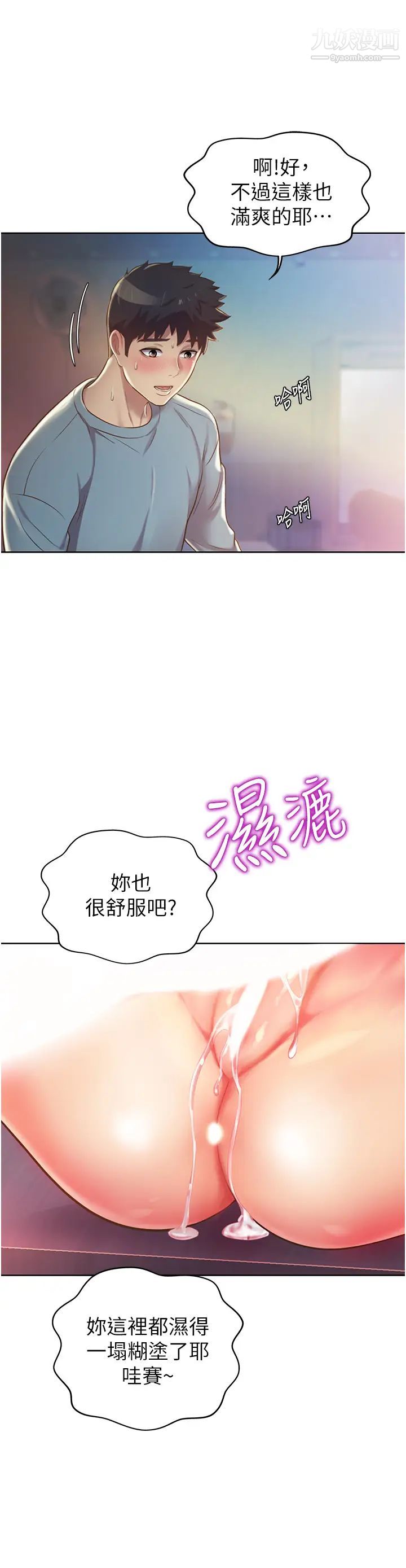 姊姊爱做菜第17话-不要急,慢慢来…