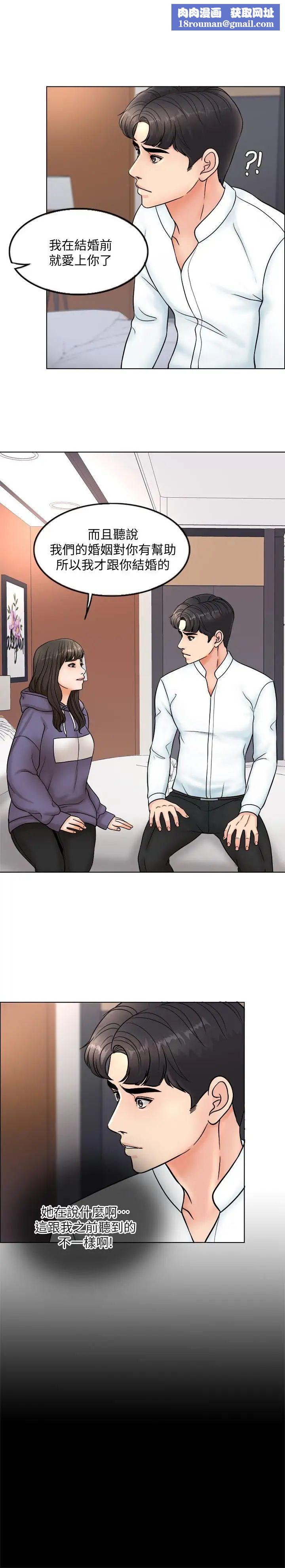 千日的新娘第4话-在饭店遇见丈夫的情妇