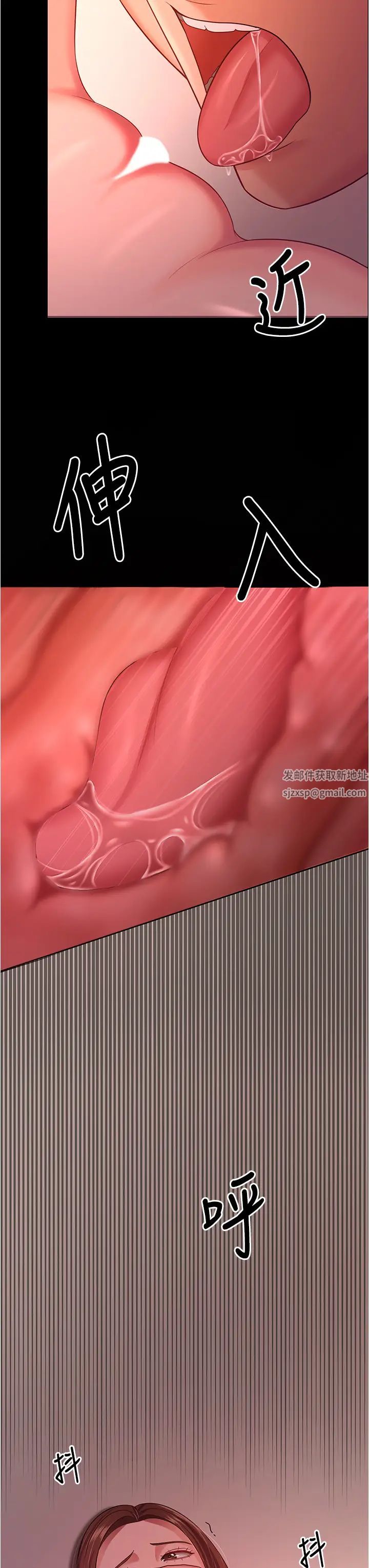 你老婆我收下了第20话-妳明明就还想要