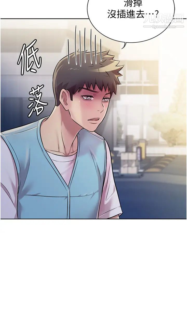 姊姊爱做菜第17话-不要急,慢慢来…