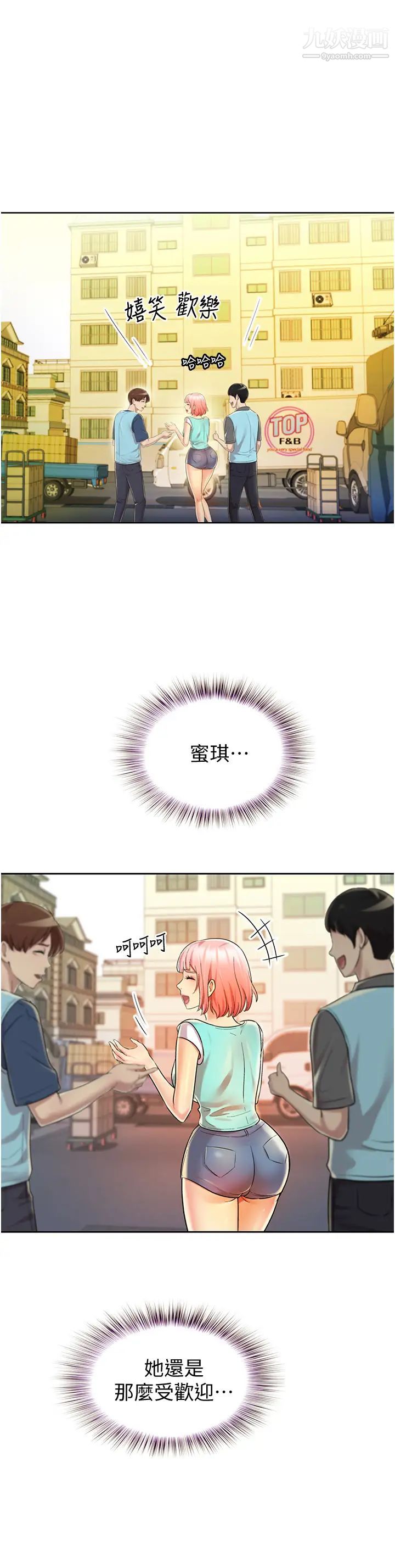 姊姊爱做菜第17话-不要急,慢慢来…