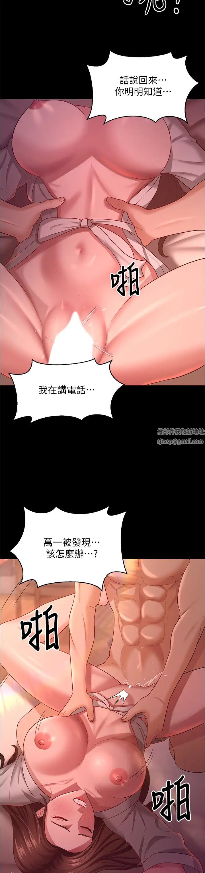 你老婆我收下了第20话-妳明明就还想要