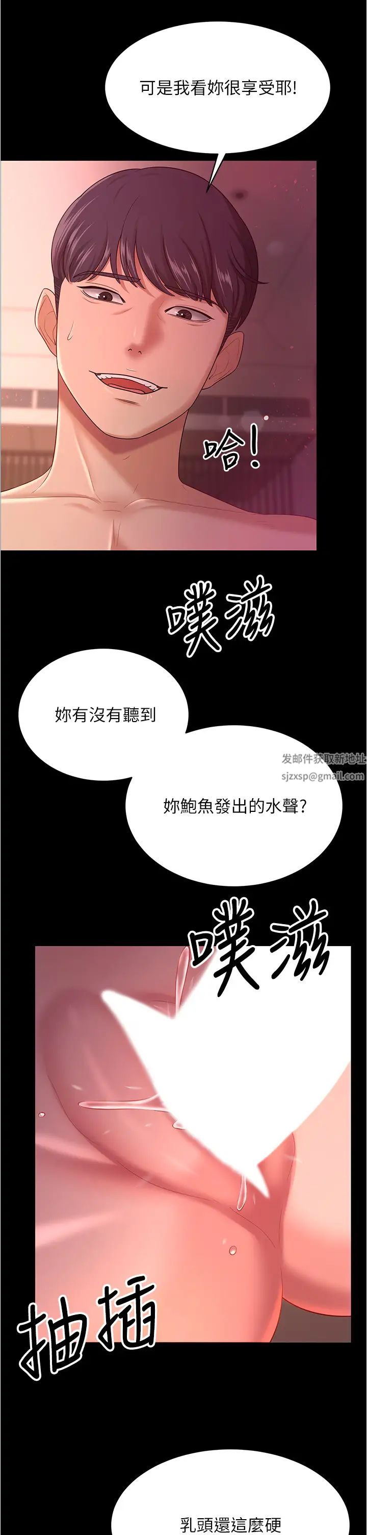 你老婆我收下了第20话-妳明明就还想要